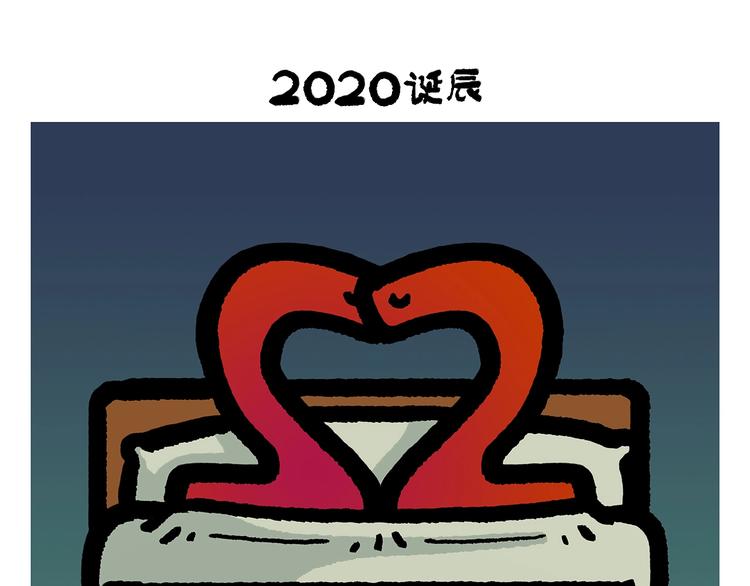 慧心一笑漫画,第255话 龙王降雨2图