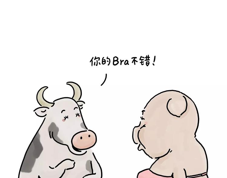 绘心绘语漫画,第152话 苹果鸟？？？1图