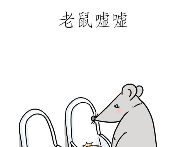 会心一笑造句漫画,师傅开挖掘机1图