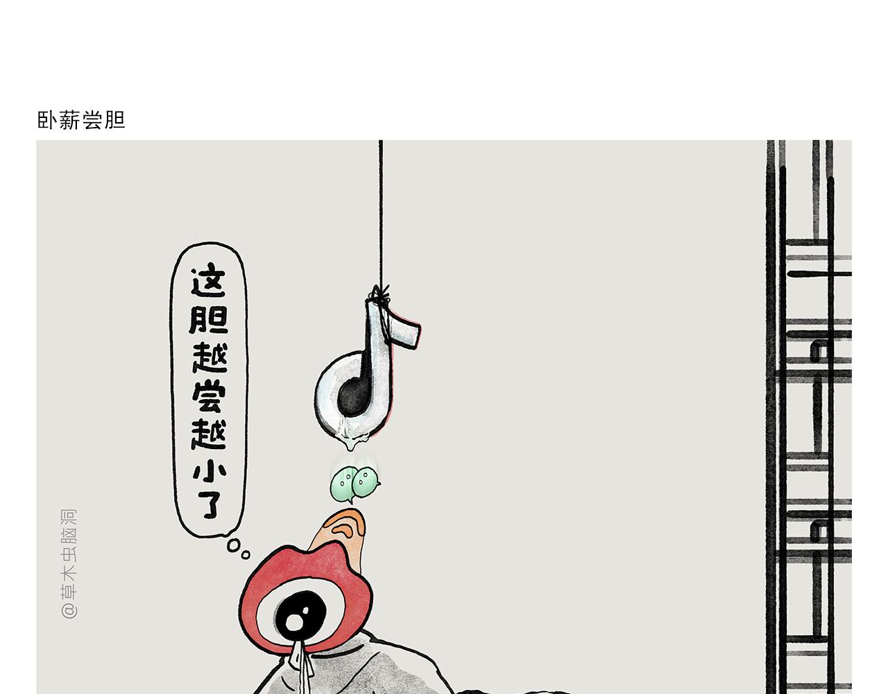 绘心是什么意思漫画,第374话 记得加酸菜2图