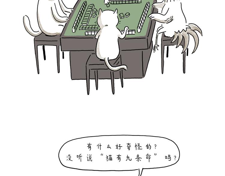 慧心一笑漫画,第210话 大师词鉴2图
