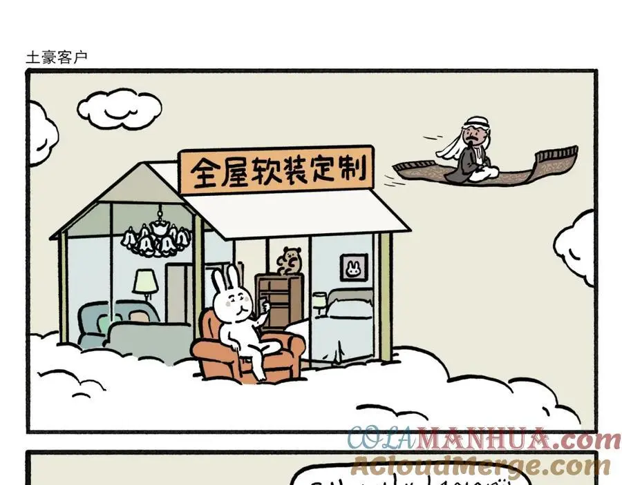 绘心艺术工作室漫画,第458话 师父移山1图