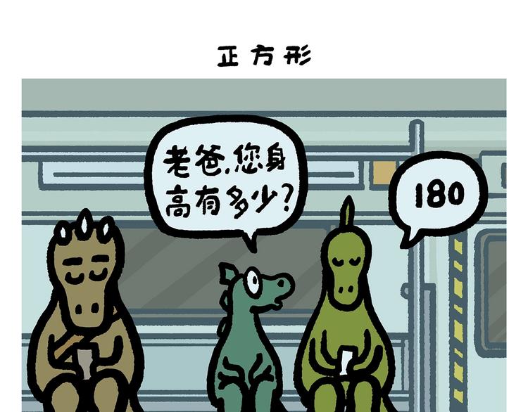 慧心一笑漫画,第253话 良心卖家2图