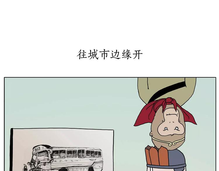 绘心石膏工艺品漫画,第160话 急刹车1图