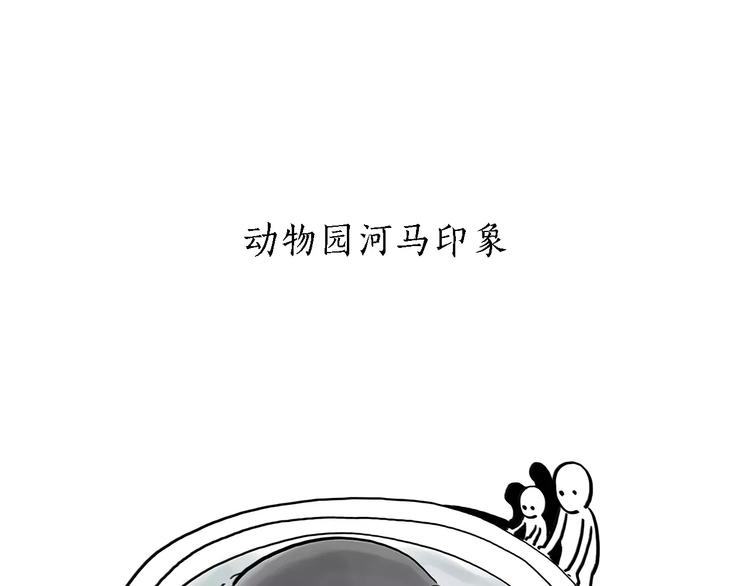 慧心一笑漫画,第167话 拔门牙2图