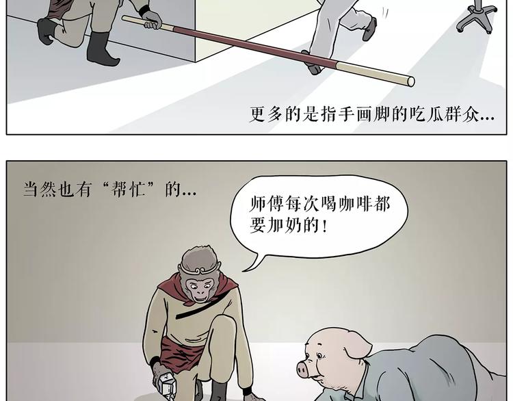 绘心甚八什么来头漫画,职场宫斗2图