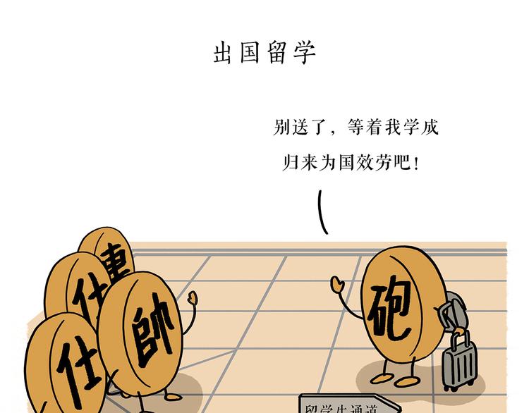 绘心甚八动漫漫画,第200话 今日大雪1图