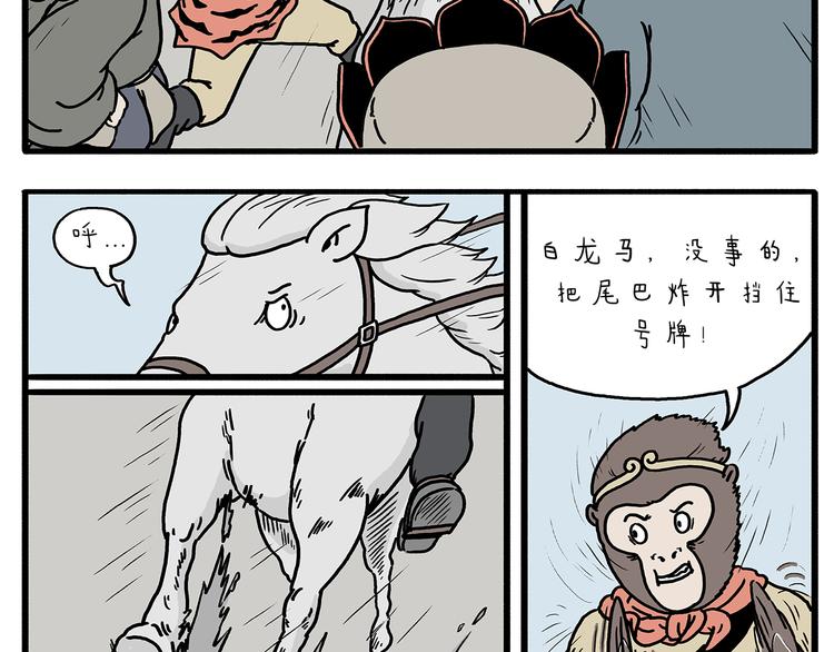 绘心甚八初设漫画,第211话 超速罚单1图