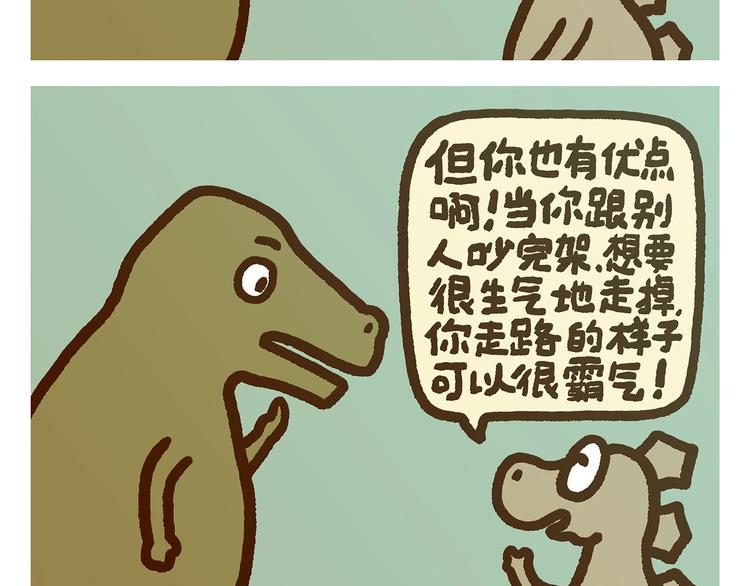 慧心一笑漫画,第269话 不醉不归2图