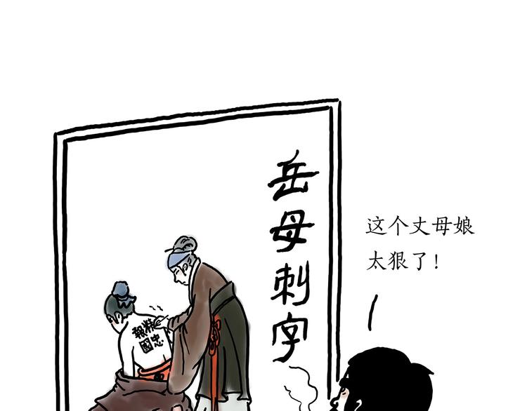 绘本故事3-6岁经典漫画,二郎神的腿1图