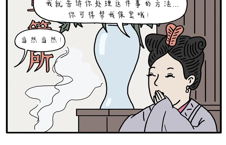 绘本故事3-6岁经典漫画,第211话 超速罚单1图