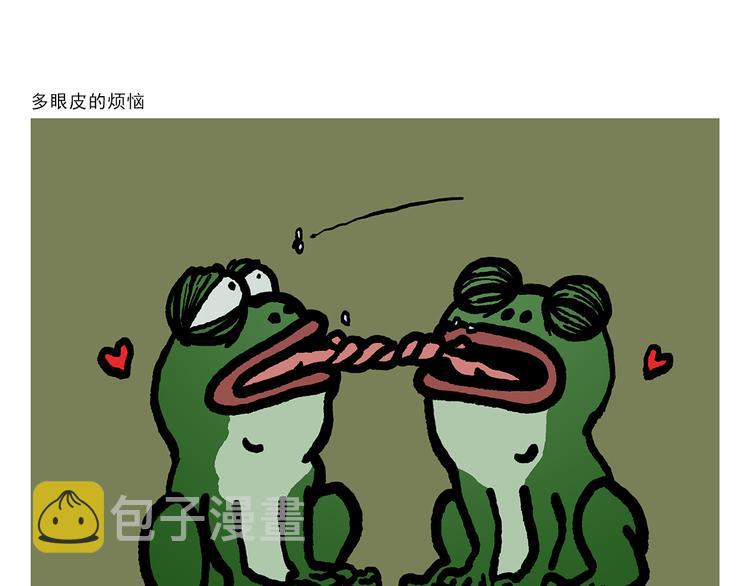 绘心阁手绘卡漫画,第310话 感谢勇敢的自己2图