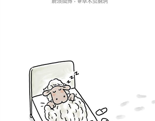慧心一笑漫画,师傅遇险1图