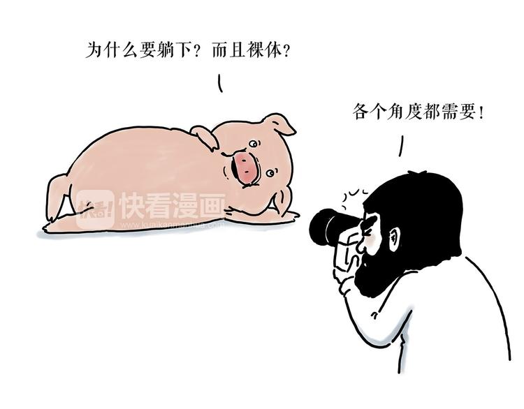 慧心一笑漫画,师徒学党章2图