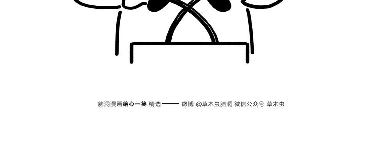 慧心一笑漫画,第175话 父亲节发布会2图