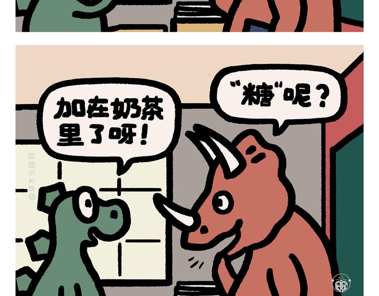慧心一笑漫画,第288话 定制眼镜2图
