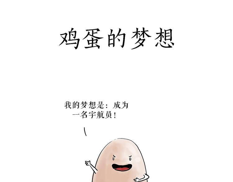 绘心杂志连载漫画漫画,共享单车1图