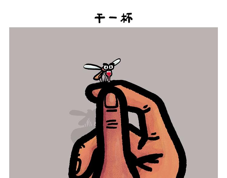 绘心杂志连载漫画漫画,第257话 弹幕绝招1图