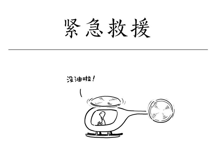 慧心一笑漫画,拳击私教1图