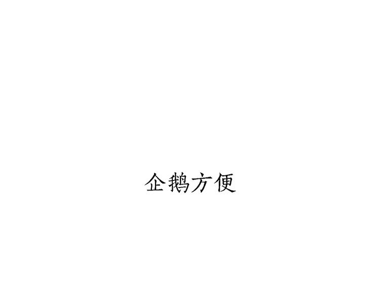 慧心一笑漫画,第165话 暖暖的熊1图