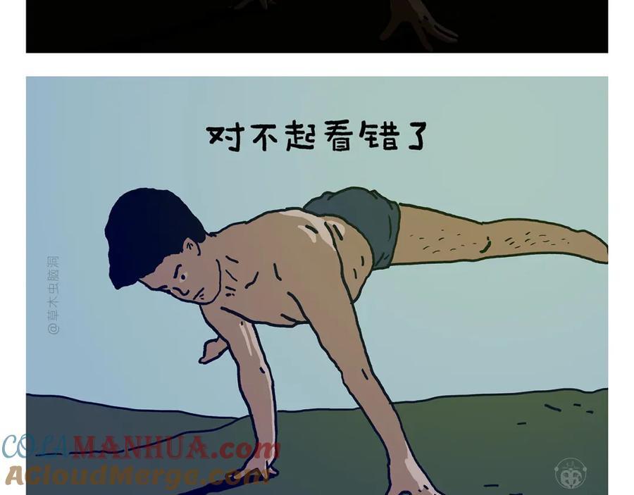 绘心艺术工作室漫画,第444话 谨慎的鱼怪1图