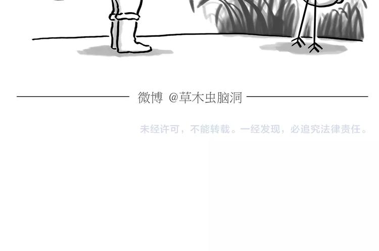 慧心一笑漫画,第164话 雨2图