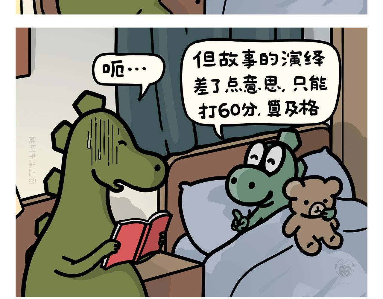 慧心一笑漫画,第419话 八戒和白龙马的“圈”1图
