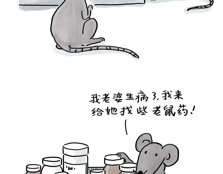 绘画设计漫画,第188话 打黑车2图