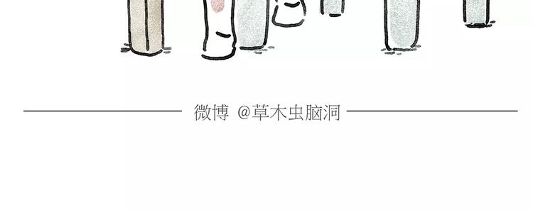 绘心成长青春向阳心理健康手抄报漫画,第172话 鸟巢2图