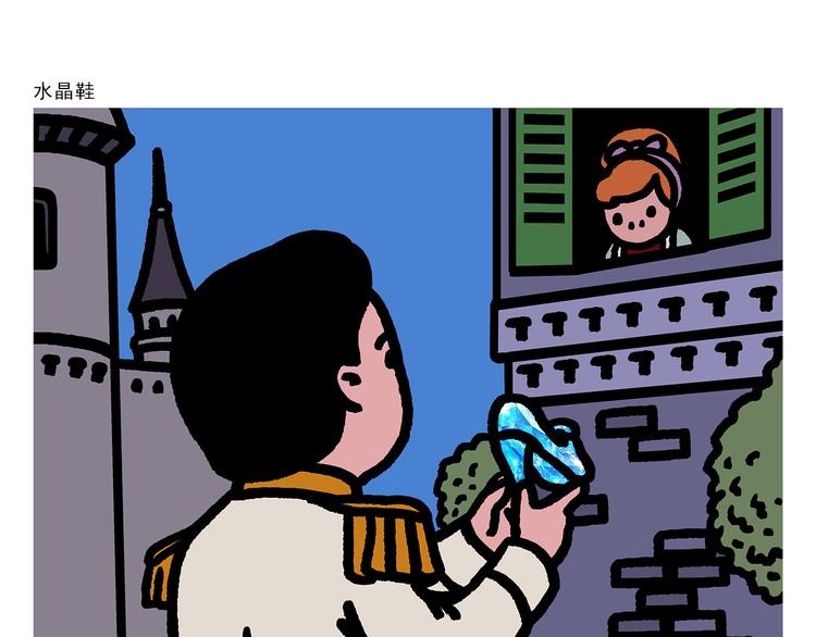 慧心一笑漫画,第295话 真假美猴王2图