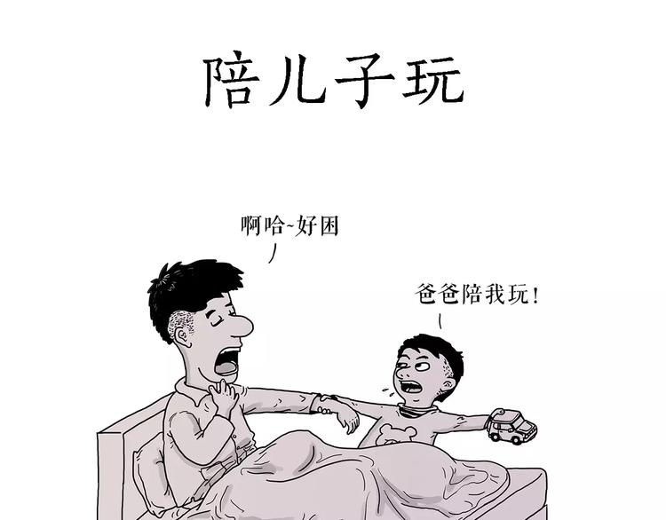 绘心杂志连载漫画漫画,职场宫斗1图