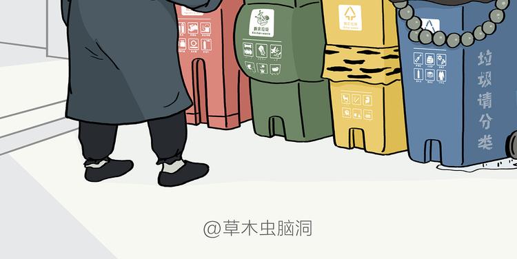 绘心石膏工艺品漫画,第198 垃圾分类2图