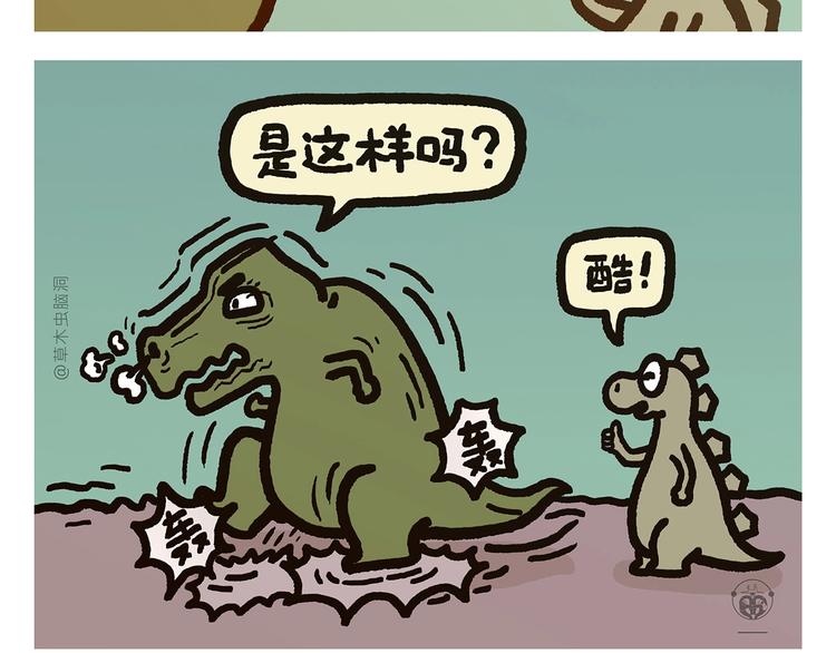 慧心一笑漫画,第269话 不醉不归1图