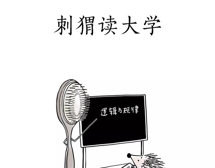 绘心动漫漫画,被吃请排队2图