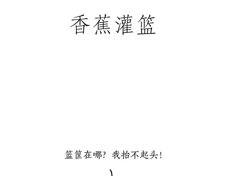 慧心一笑漫画,笑哭了！1图