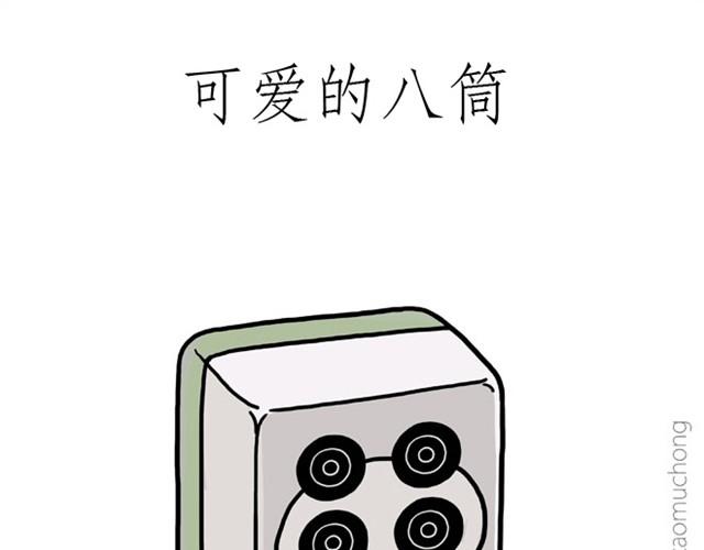 绘心一笑的拼音漫画,师傅出恭1图