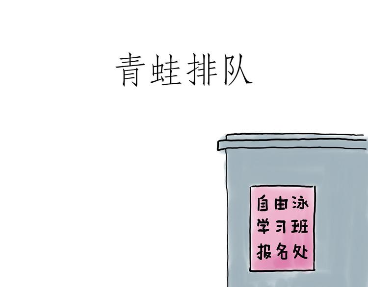 绘本故事3-6岁经典漫画,一路向西2图
