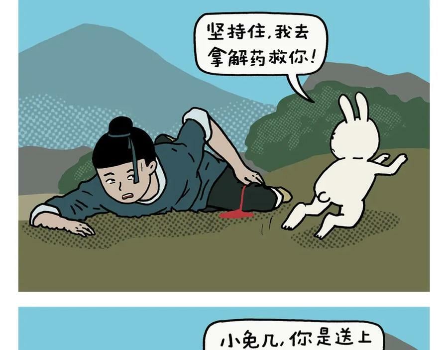 绘画设计漫画,第432话 野外露营2图