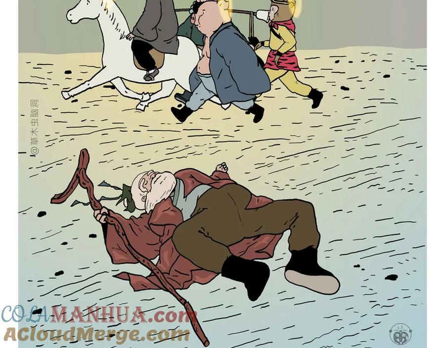 绘心一笑 什么意思漫画,第434话 成功路上1图