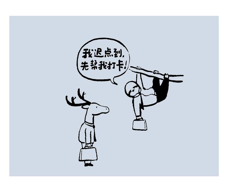 绘本故事3-6岁经典漫画,第239话 互相欣赏1图