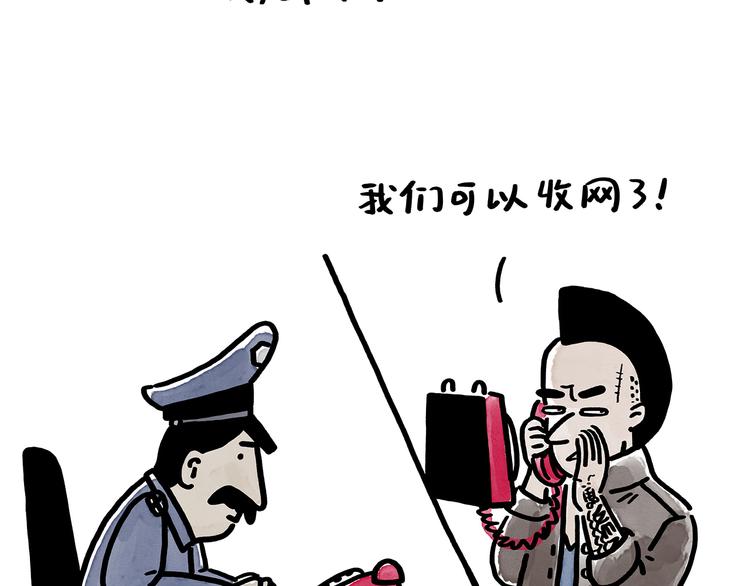 慧心一笑漫画,第179话 回去加班2图
