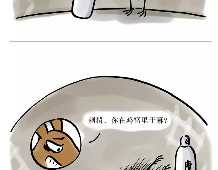 绘本故事3-6岁经典漫画,第165话 暖暖的熊2图