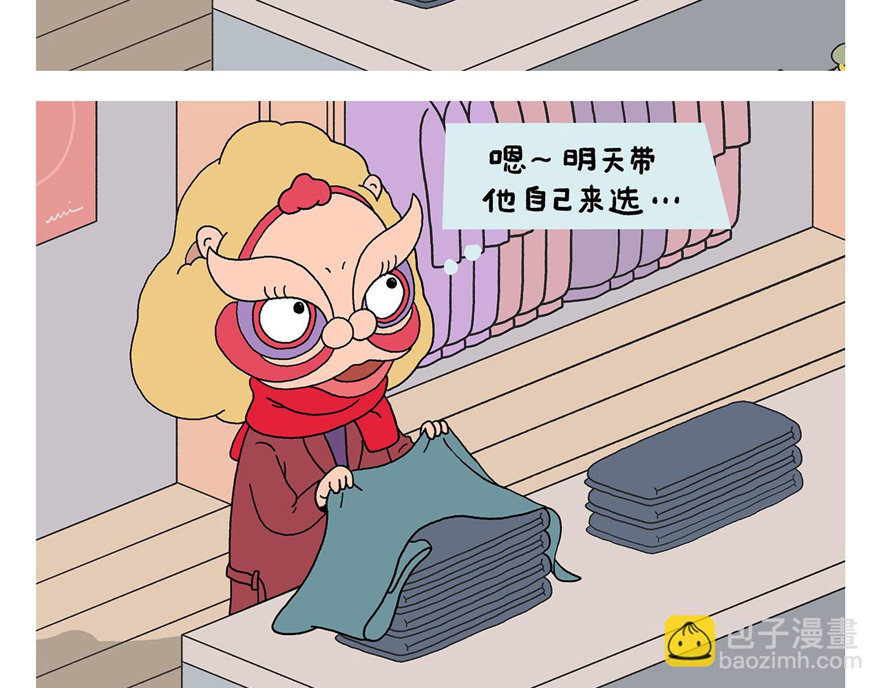 绘心语漫画,第394话 一路跟拍2图