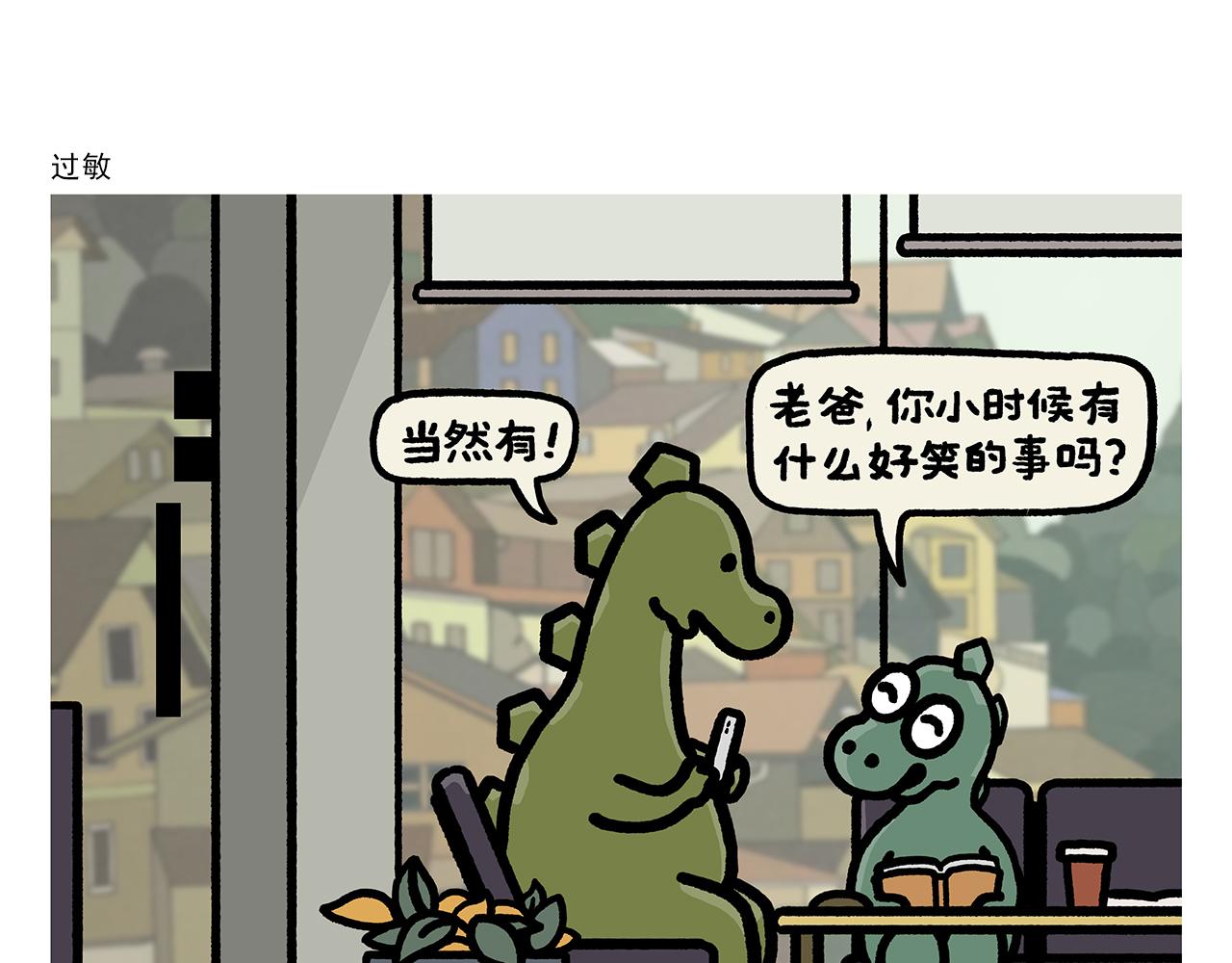 绘心成长青春向阳心理健康手抄报漫画,第410话 扔垃圾也算旅行1图