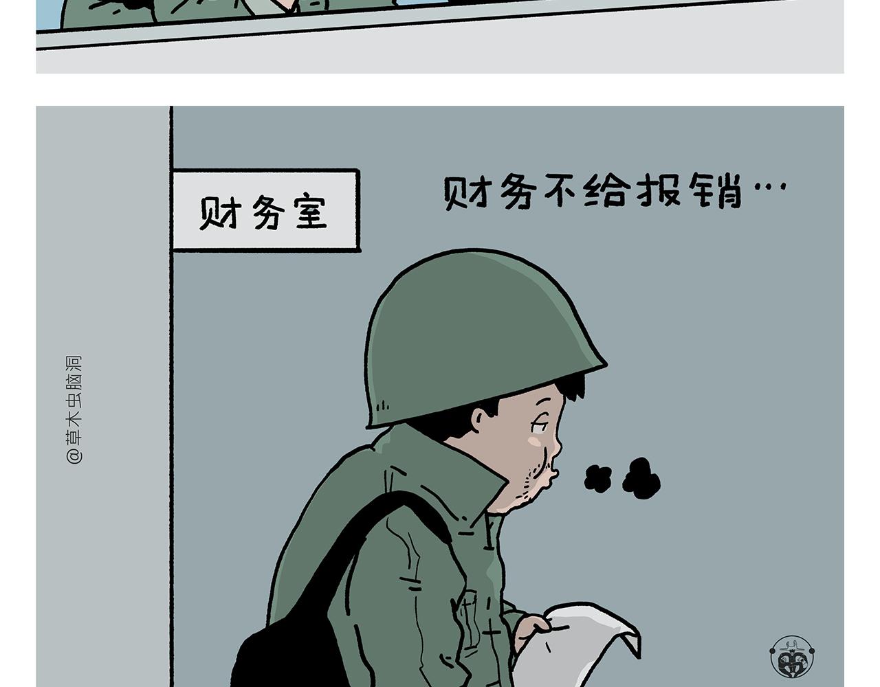 绘本故事3-6岁经典漫画,第404话 预防措施2图