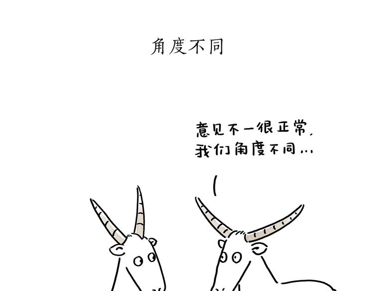 绘本故事3-6岁经典漫画,第178话 衣服未干1图