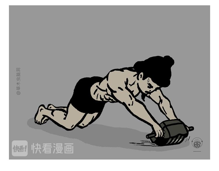 慧心一笑漫画,第309话 蠢萌蠢萌的快乐1图