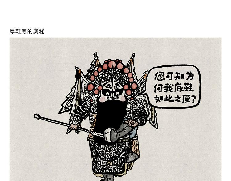 绘心一笑漫画,第314话 古代表情包1图