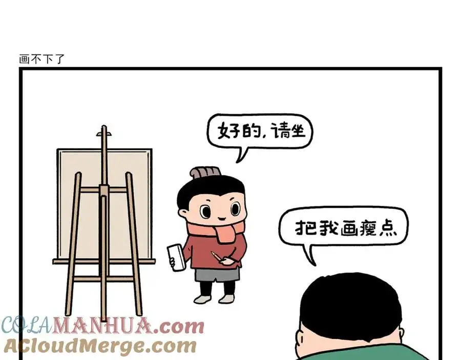 绘心动漫漫画,第459话：5(吴) 乘(承)N(恩)1图