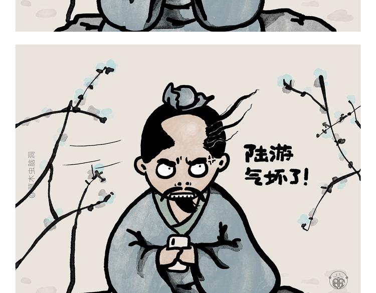 绘心石膏工艺品漫画,第278话 陆游气坏了2图